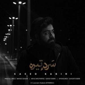 Saeed Kabiri – Sardo Tire