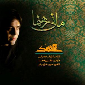 یا محمد