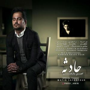 دانلود آهنگ  امین پارسی حادثه