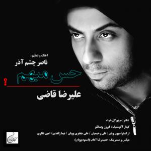 دانلود آهنگ  علیرضا قاضی  حس مبهم