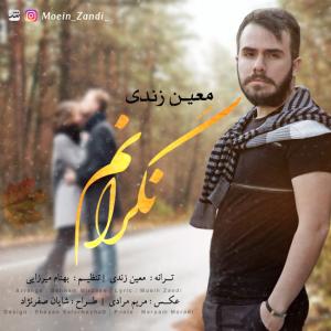 نگرانم معین زندی