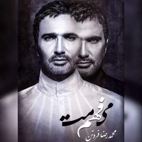 دانلود آهنگ محمدرضا فروتن همین خوبه