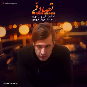 دانلود آهنگ فرزاد فرجپور تصادفی