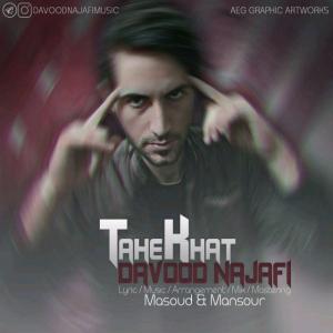Davood Najafi – Tahe Khat