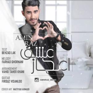دانلود آهنگ امین راز اعجاز عشق