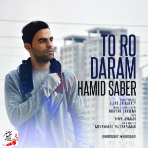 دانلود آهنگ حمید صابر تورودارم
