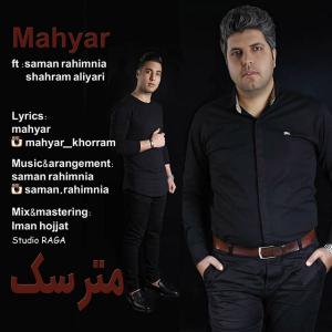 دانلود آهنگ مترسک از مهیار خرم