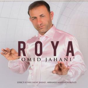 رویا امید جهانی