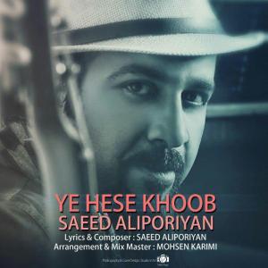 Saeed Aliporiyan – Ye Hese Khoob