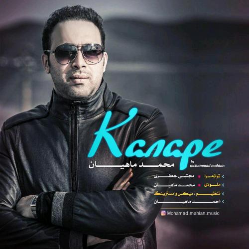 دانلود آهنگ محمد میهن کاناپه