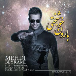 دانلود آهنگ مهدی بیرامی بارون‌خوشبختی