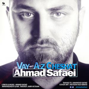 وای از چشمات احمد صفایی