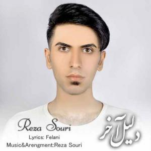 Reza Souri – Dalil Akhar