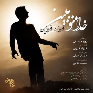 Farzad Farzin – Khoda Mano Bebin