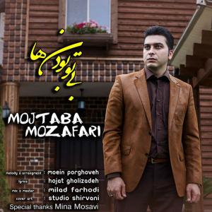 Mojtaba Mozaffari – Bi To Boodanha