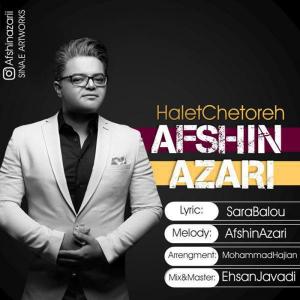 حالت چطوره افشین آذری