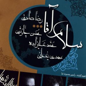 خدایی احساس محمد علیزاده