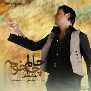 دانلود آهنگ بهنام نجفی حالم چه خوبه