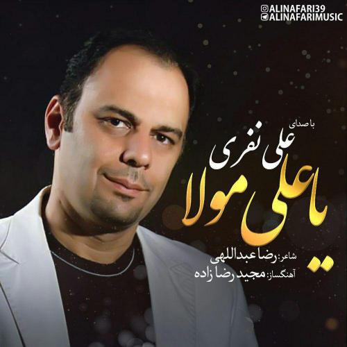 دانلود آهنگ علي نفري يا علي مولا