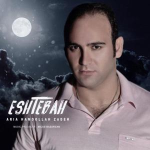 Aria Hamdollahzadeh – Eshtebah
