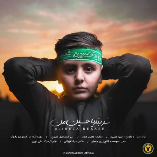 دانلود آهنگ علیرضا نسایی سر بند یا حسین من