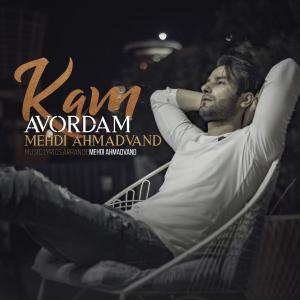 کم آوردم مهدی احمدوند