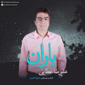 دانلود آهنگ علیرضا عطایی باران