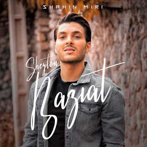 Shahin Miri – Sheyton Baziat