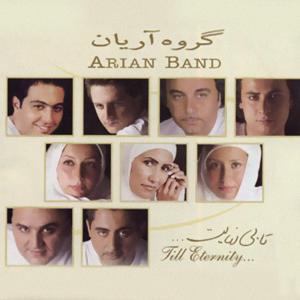 طلسم گروه آریان
