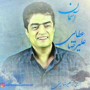 دانلود آهنگ علیرضا عطایی آسمان