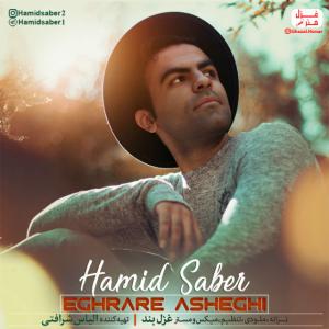Hamid Saber – Eghrare Asheghi