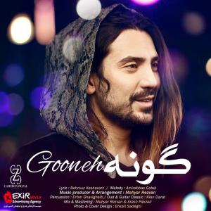 دانلود آهنگ امیر عباس گلاب گناه