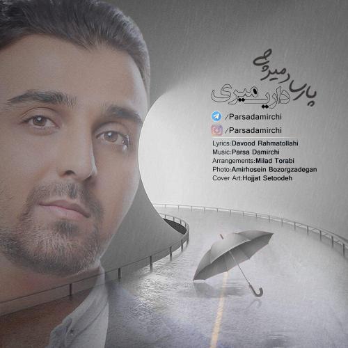 دانلود آهنگ پارسا دمیرچی داری ميری