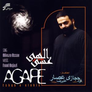 موزیک علیرضا عصار