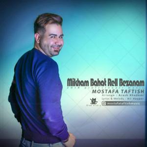 Mostafa Taftish – Mikham Bahat Rell Bezanam
