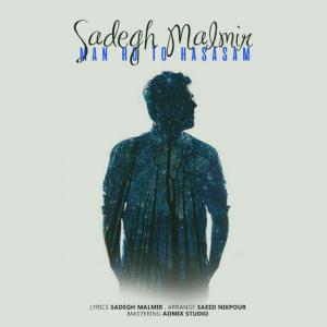 Sadegh Malmir – Man Ro To Hasasam