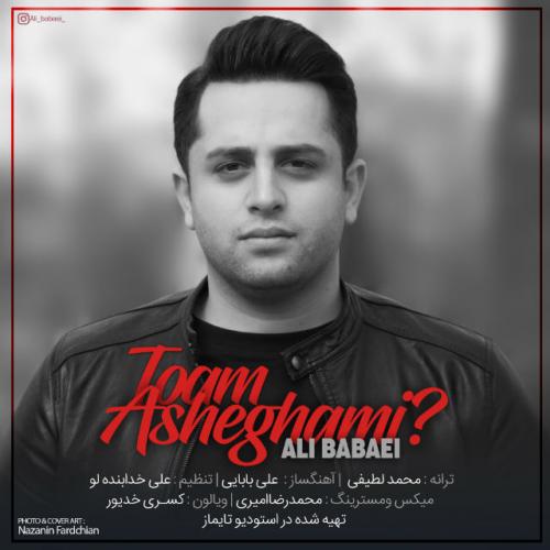 دانلود آهنگ علی بابایی توام عاشقمی