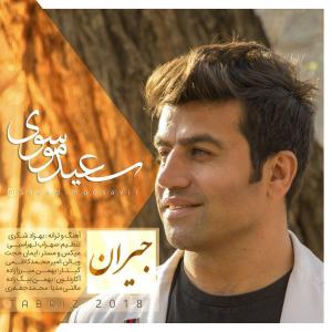 Saeed Mousavi – Jeyran
