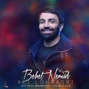 دانلود آهنگ علی لهراسبی بهت نمیاد 