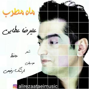 دانلود آهنگ علیرضا عطایی ماه مطرب