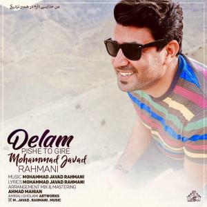 Mohammad Javad Rahmani – Delam Pishe To Gire