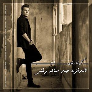 اندازه صد ساله رفتی  گرشا رضایی
