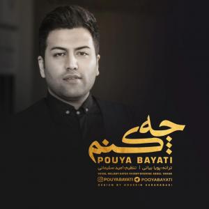 دانلود آهنگ پویا بیاتی چه کنم 