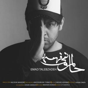 حالمو نمی‌فهمه 