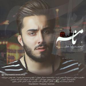 Mohammad Reza Oshrieh – Nameh