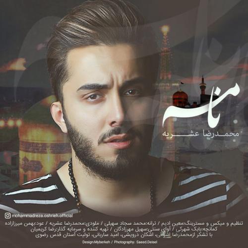 دانلود آهنگ محمدرضا عشریه نامه