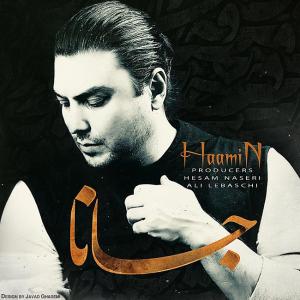 جانا هامین