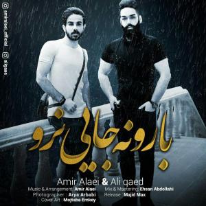 Amir Alaei – Baroone Jaei Naro (Ft Ali Qaeed)