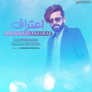 Mohammad Fakhraei – Eteraf