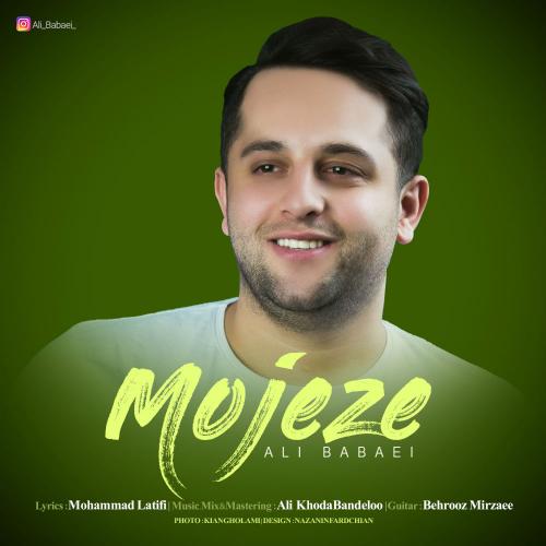 دانلود آهنگ علی بابایی معجزه 